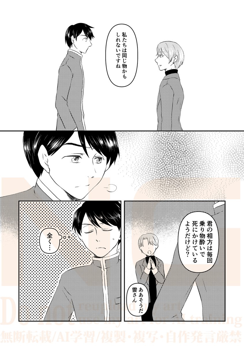 takabou_dh's tweet photo. いっけな～い遅刻遅刻★
すみません出遅れました。今年は平泉行けたので途中までは源氏界隈かなって思ってたけど現地に散見されるあの方の痕跡に犬がしゃしゃり出てきた結果のこれでした。ここんとこ江しか書いてないな…。あとで支部にも上げておきます。
 #あおてつxとうらぶクロスオーバー_後夜祭 https://t.co/nctGa4YRgU