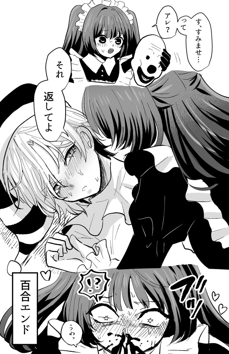 kurub484's tweet photo. ドジっ子メイド×デスゲーム(再掲)
#創作漫画 https://t.co/jV76h1mmlG