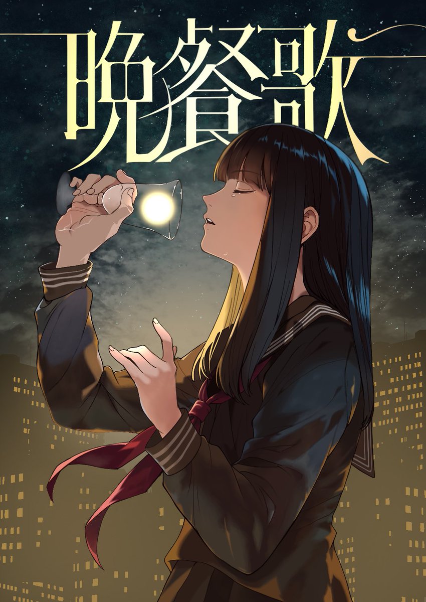 youyou469nari's tweet photo. 晩餐歌/ tuki. （@tuki_music_ ）

tuki.ちゃんのデビュー&amp;晩餐歌3周年という

ことなので晩餐歌のMVを元にイラストを🍽️
#tuki https://t.co/5ZYZPUOli5