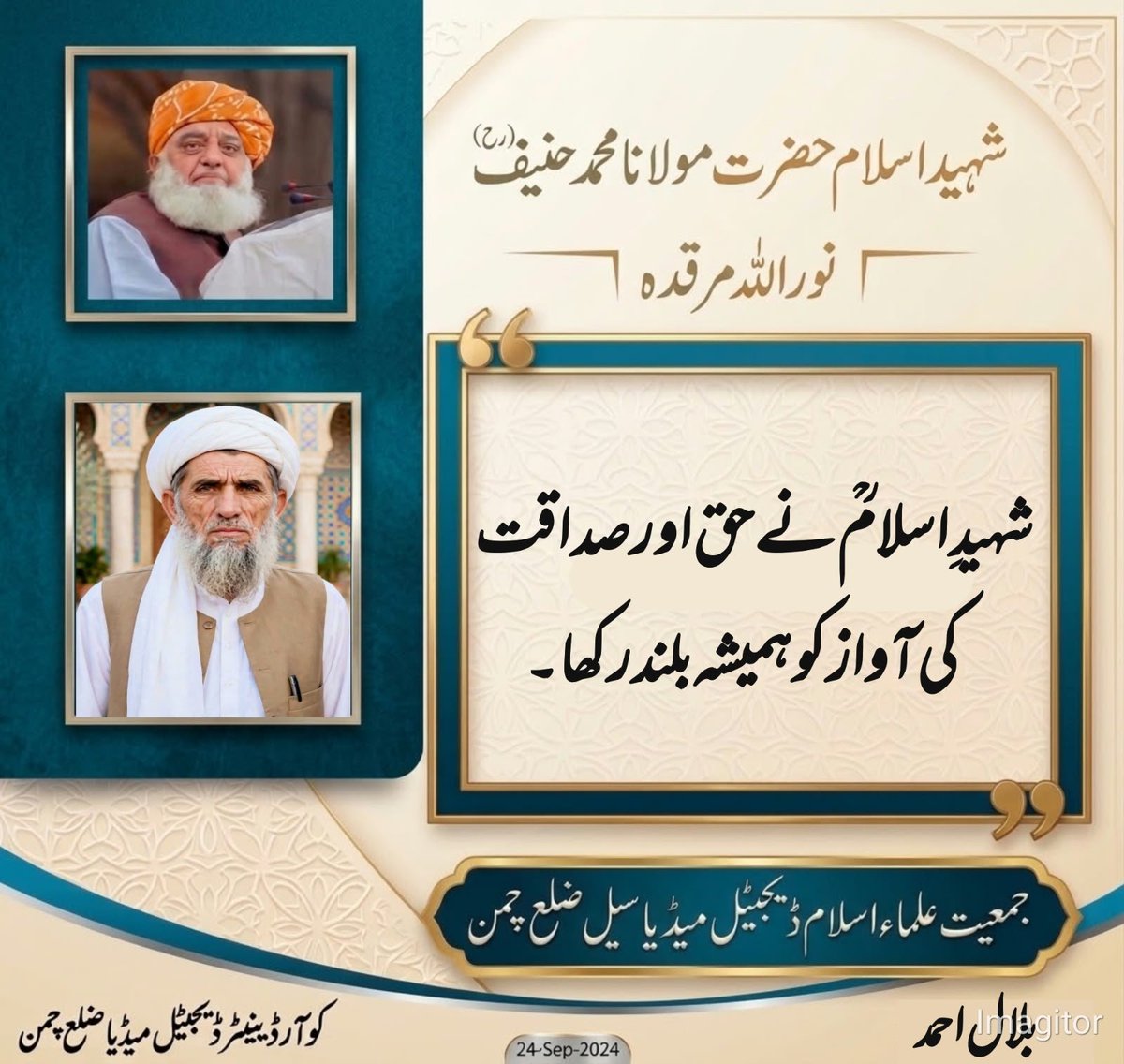 SamiSwati_'s tweet photo. ان کی زندگی حق گوئی  سے عبارت تھی۔
#یوم_شہادت_مولانامحمدحنیف https://t.co/O500kaZeLf