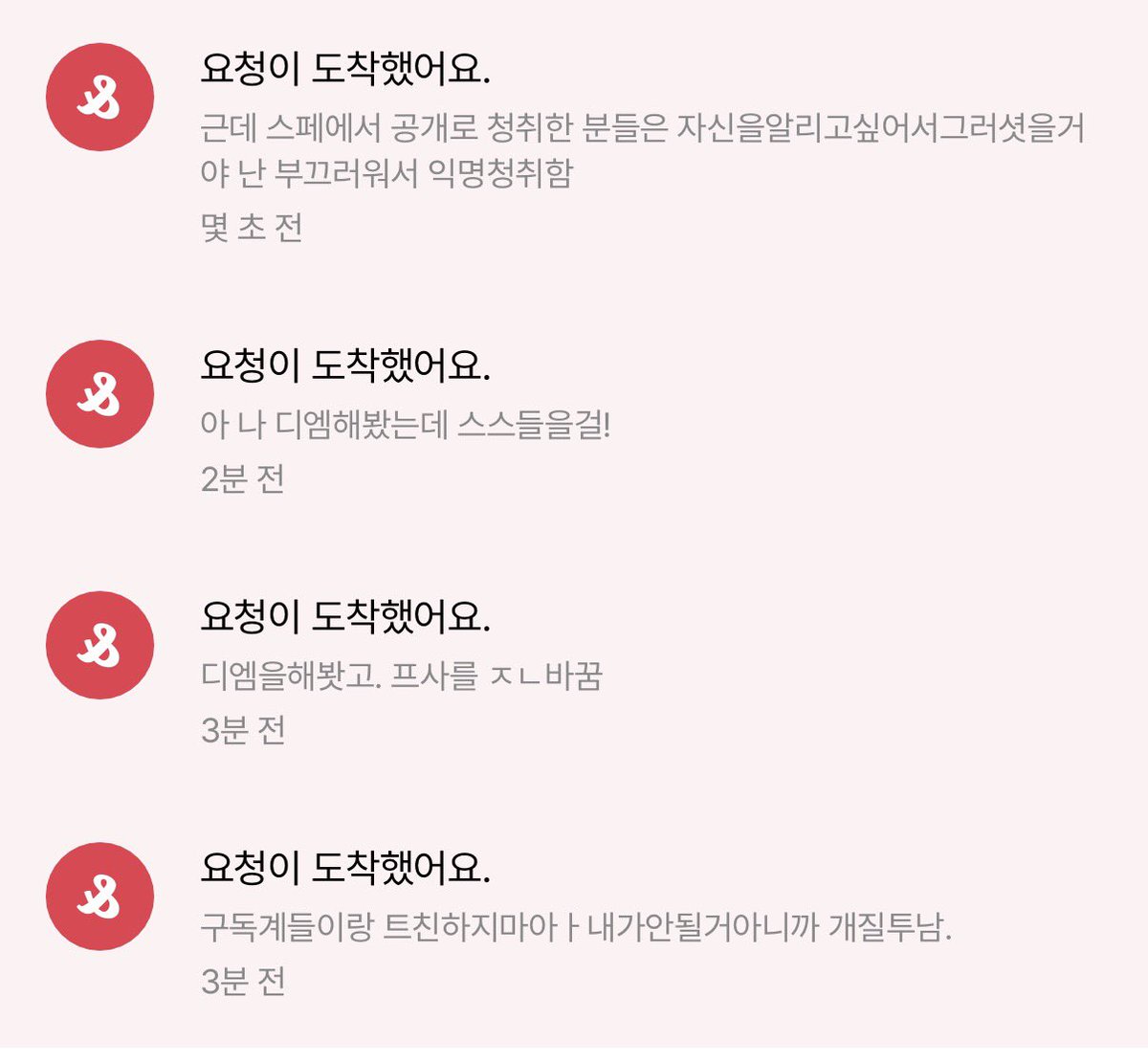 mmmgoodm's tweet photo. 그럴수있지 쨌등 자주보이면 익숙핮나다

스스왜안들엇냐? ㅋ 자주오는기회가아닌데

엄 닉네임안바꿧으면 알음

어우 https://t.co/lje5EKvQ5N
