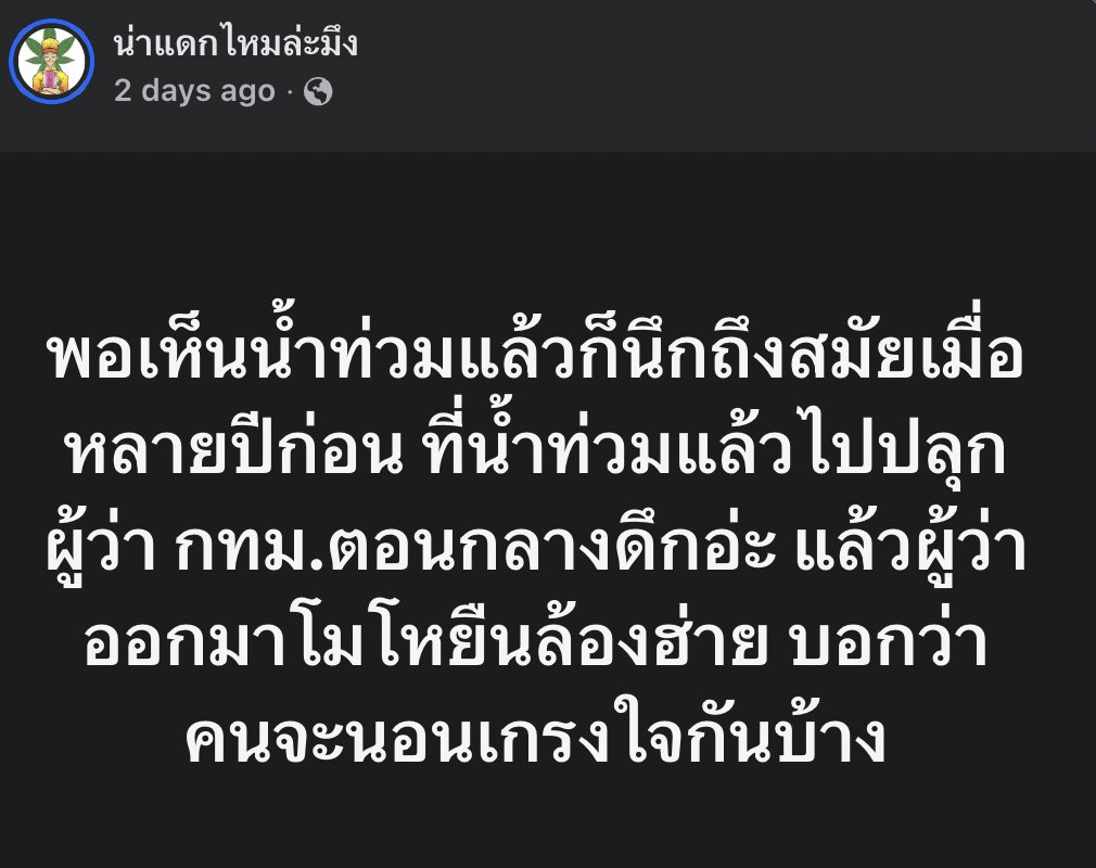 ploypuanggg's tweet photo. บ้าหน่าาาาาาาาเคยมีเหตุการณ์แบบนี้เกิดขึ้นด้วยหรอ https://t.co/pYupccLkAy
