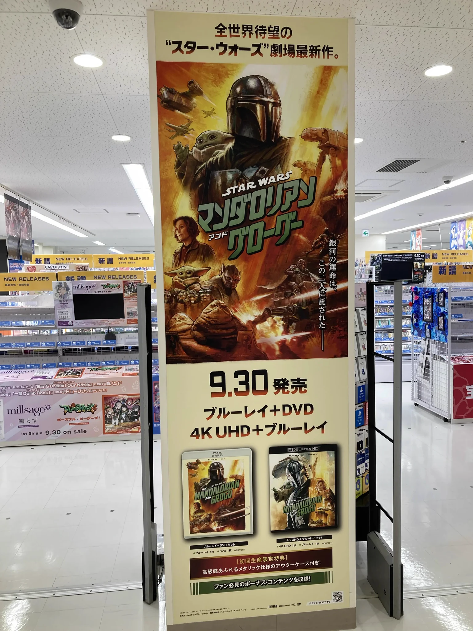 アニメイト池袋本店 on X: 