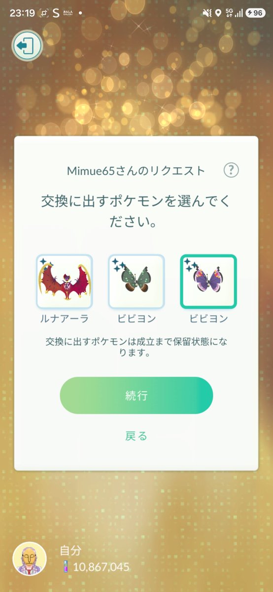 MOEisAmazing's tweet photo. ルナアーラ何度キャンセしても永遠にきてたけどやっと戦いが終わったっ！！ありがとう🇩🇪

コフキムシのままだとわからないから勝手に進化させてるけどそっちのほうがわかるよね……？あってる？ https://t.co/AqEsN66xQY