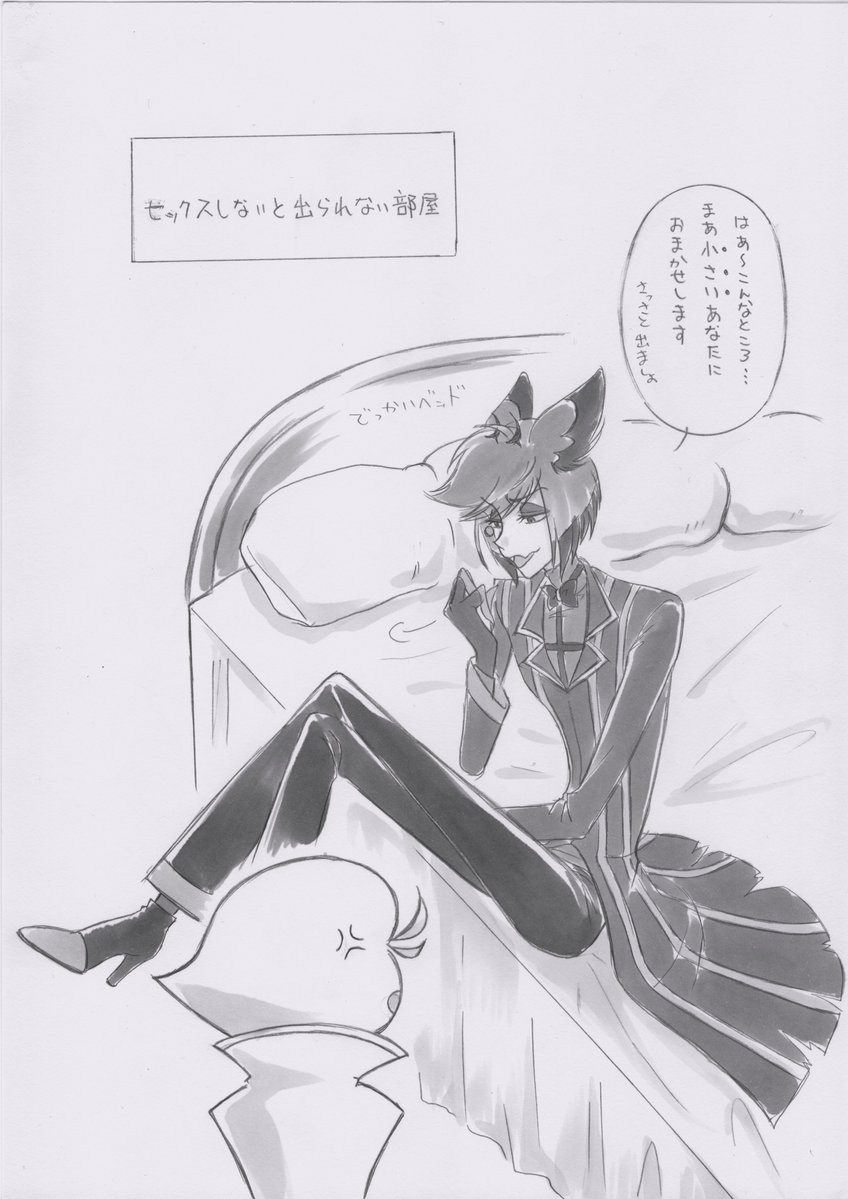 cyo_merururu's tweet photo. タキャスさんのお誕生日に捧ぐ、即落ち２コマのルシアラ！！！
💓🍎🦌💓 https://t.co/21PrYWsYP9