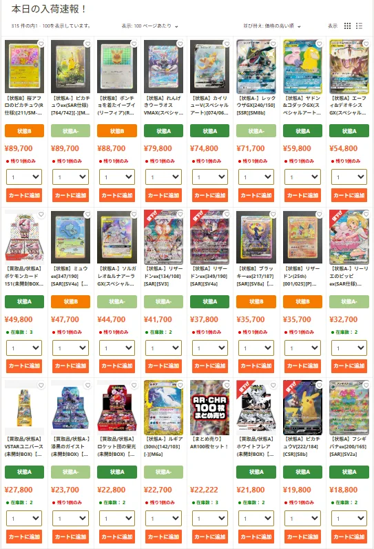 ポケカ専門店】ホビビ通販部⚡️ on X