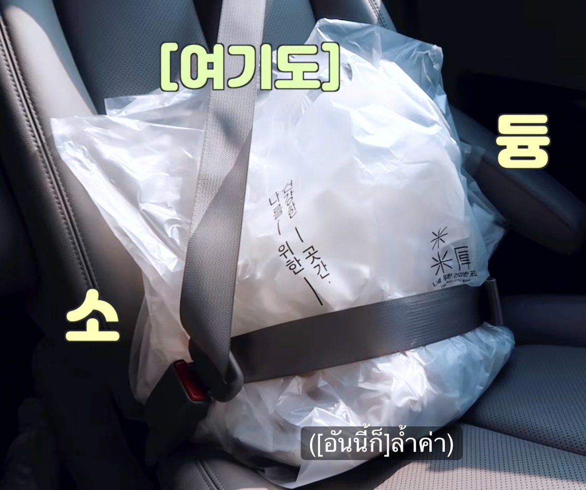 mindfullsun_'s tweet photo. เห็นแล้วนึกถึงอันนี้ตอนปี2020 น้องดรีมขึ้นโปรโมทไรดิ้ง ม้าคก็ซื้อขนมที่น้องแต่ละคนชอบไปให้ เอาชาคาดเข็มขัดเดินทางไปหาน้อง จะตรายยยㅠㅠㅠㅠㅠㅠ https://t.co/bLsZfvgL8N