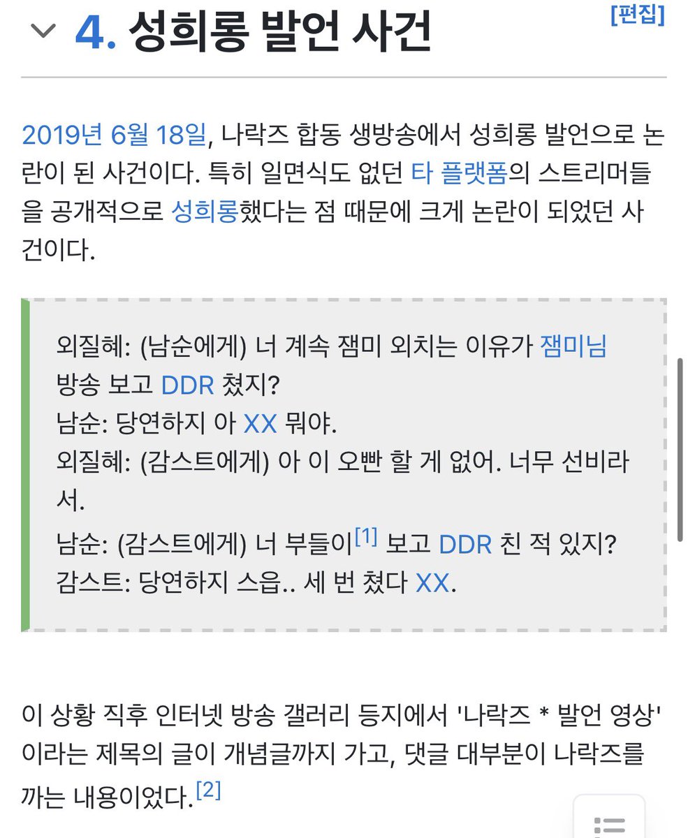 kkkbt0c's tweet photo. ㄹㅇ여성인권 그렇게 챙기시는 분들이 감스트는 왜 빨아주는건지 모루겟긔 https://t.co/j0pn18glD6
