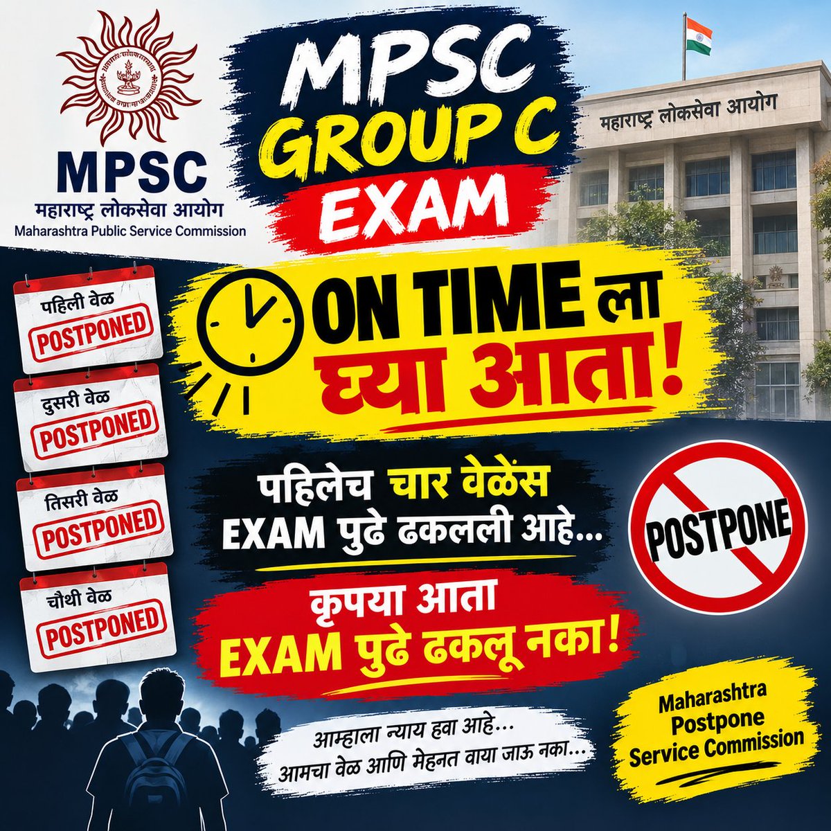 kadam1852's tweet photo. @Nikhil_A_Patil तुम्ही राज्यसेवा exam पुढे ढकलली आहे पण याचा परिणाम group c exam वर नको व्हायला ग्रुप c exam on time ch ghya already 4 veles pudhe geli आहे @mpsc_office @BaliramDoleyINC @Dev_Fadnavis https://t.co/oAOupCGhvI
