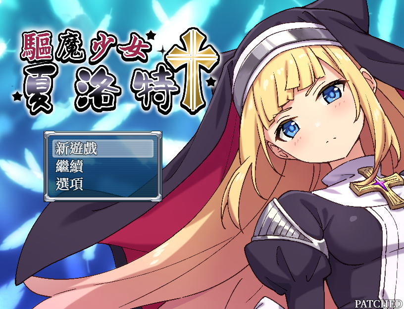 huang_siao_long's tweet photo. 實測 RPG《驅魔少女夏洛特》！高中生少女手持聖劍與聖槍深入惡魔工廠，超貼心地圖色塊標記與可自訂陷阱顯示功能帶來多順暢的體驗？完整實測👇

#驅魔少女夏洛特 #ExorcistCharlotte #遊戲心得 https://t.co/r4EBmstIcQ