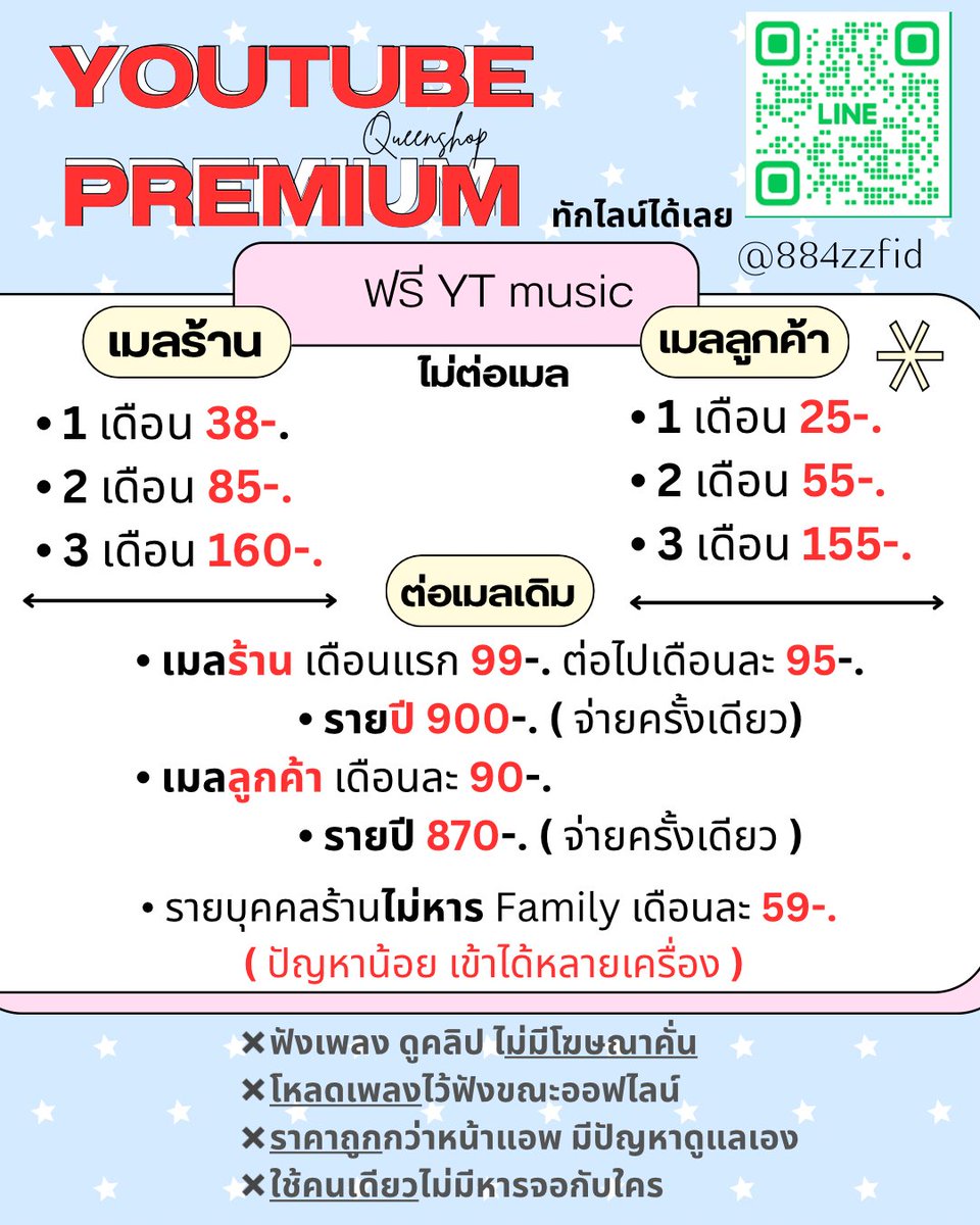 DataH17424's tweet photo. ยังไม่น���นเด้อค้าบ มาหารยูทูปกันได้น้า

1 เดือนไม่ต่อเมลลค 25฿ / ร้าน 38฿
👉🏻 ต่อเมลเดิมมีแจ้งเตือน เดือนละ 90
👉🏻โปร 3 เดือนไม่ต่อเมลร้าน 160 ว่าง 3

#หารยูทูปราคาถูก #หารยูทูปพรีเมี่ยม #หารyoutube https://t.co/zWi7Bf0Ld2