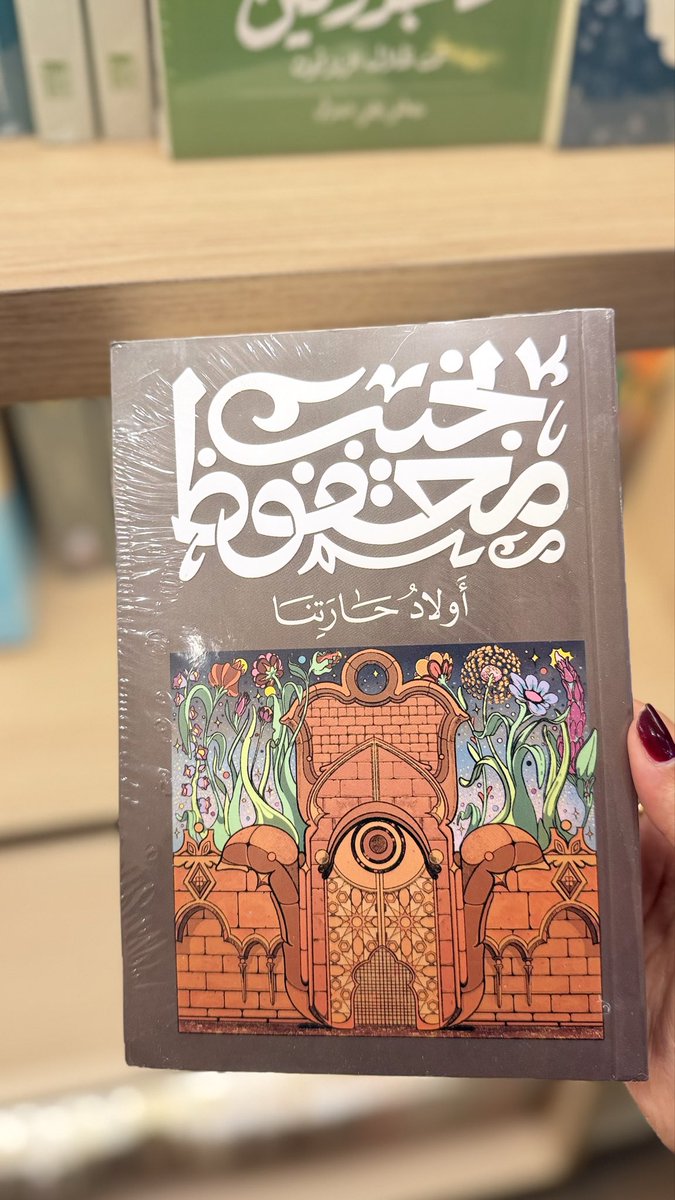 AafaqUK's tweet photo. مجموعة من أشهر أعمال الأديب الكبير نجيب محفوظ، بين الروايات الاجتماعية والقصص التي ترصد تفاصيل الحياة والمجتمع بأسلوبه المميز. https://t.co/htGOd2wRL0