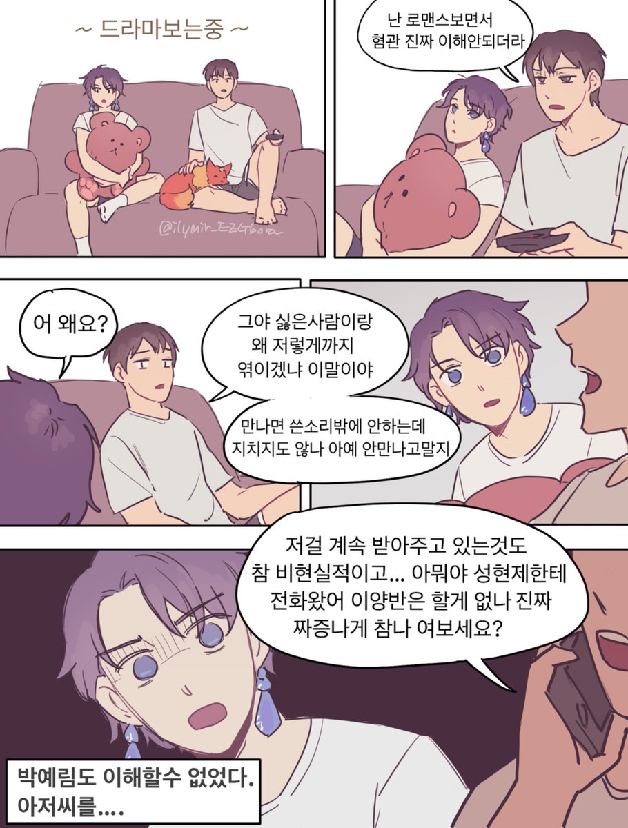 ilymir_EZGbora's tweet photo. Reread My S class recently again and i'm too deep into this so might as well spread propaganda🙇‍♀️🙇‍♀️

 #hjyj #현제유진 #내스급 #mysclasshunters https://t.co/ysi8gruAcV