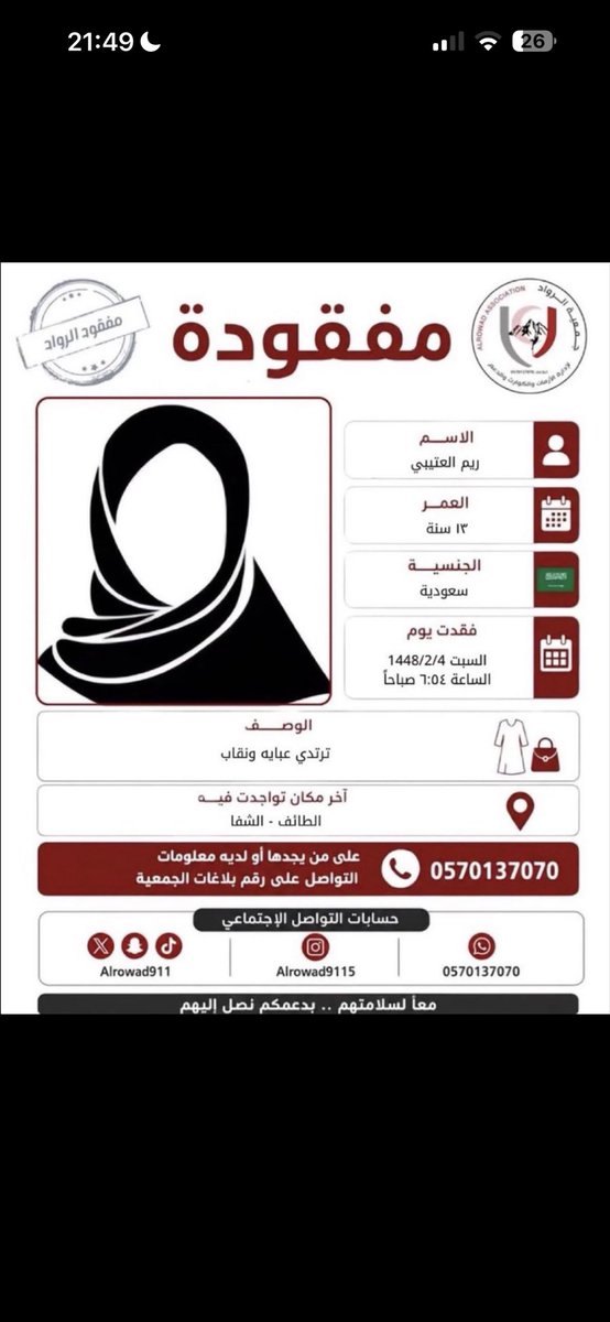 renadagainheyy's tweet photo. @kmyblm حتى المجرم يخفي هويته عند الإجرام والسرقه لكي لا تتم ملاحقته بالله عليكم مو المقصد واضح ؟ تذكروا الي كانت تخطف الاولاد في الدمام وتذكروا ذي الصوره https://t.co/GAXS0WPxsv