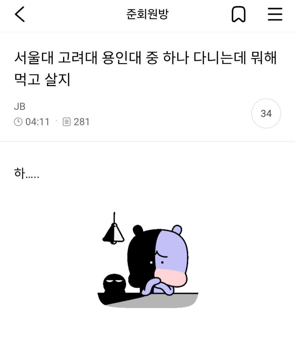 itwillbe_sage's tweet photo. 역시 서용고는 다르네 https://t.co/MPDULjcbJx