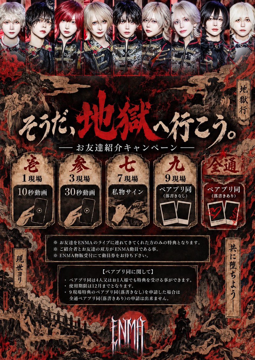 ENMA17_official's tweet photo. ⫘⫘⫘⫘⫘⫘⫘⫘⫘⫘⫘⫘⫘⫘⫘⫘⫘

𝟗/𝟐𝟖

ぱせお084号室にご来場頂きありがとうございました。

【次回公演】

𝟏𝟎/𝟐 秋葉原P.A.R.M.S

SE
1.業
2.蜜ト罰
3.ふたりかくれんぼ
4.性善泄
5.チョコレート心中
6.お呪い

⫘⫘⫘⫘⫘⫘⫘⫘⫘⫘⫘⫘⫘⫘⫘⫘⫘

#ENMA https://t.co/8ZING2kSQR