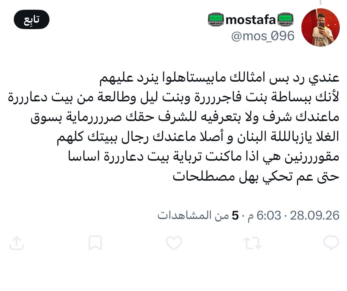 yypx0f's tweet photo. مصطفى الذي عانى من عنف المدرسة ومنزله قدميه تورمت واصبحت بحجم رأسه الذي متشكل بالطول من فلقة اباه
يظن ان جميع البيوت سجون مثل بيت اهله
مصطفى عانى من الاغتصاب وكبر بعقد كثيرة يترجمها برجولة وهمية الكترونية قائمة على الشرمطة
انا لست امك القحبة اركض فوقها ثلاثة
3
2
1
كسمك https://t.co/vvIPa3oPws