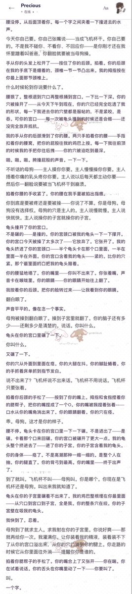 AkiMeowGiyu's tweet photo. 虽然操开子宫是违背常识的但就是很色啊哎！跟不懂性暴力的人没话说了𐔌՞ ᴗ ·̭ ᴗ՞𐦯⸒⸒☝🏻 https://t.co/cfZtIjR3lS