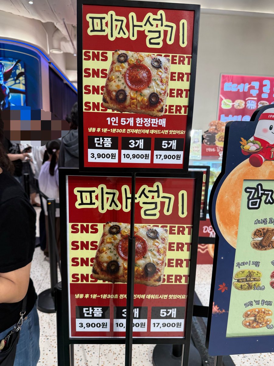 pxpcxrn35's tweet photo. 아 글고, 용산에서 피자설기 자만추해서 
구매했는데 완전 붐따 👎🏻 https://t.co/WJtH9j1xWD