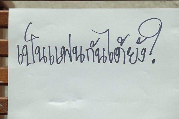 G1512_TH's tweet photo. @Markjrtn @jnnrrs แม่อยากถามว่า https://t.co/EJOaNd3FJ1