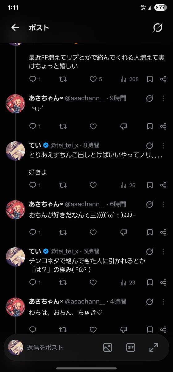 tei_tei_x's tweet photo. 今夜は色んなとこで「ちんこ」ワードに絡まれる日でした

みんな楽しい方たちです
類友🤝

くだらないノリできる方好きよ https://t.co/jfjj2IdlDW