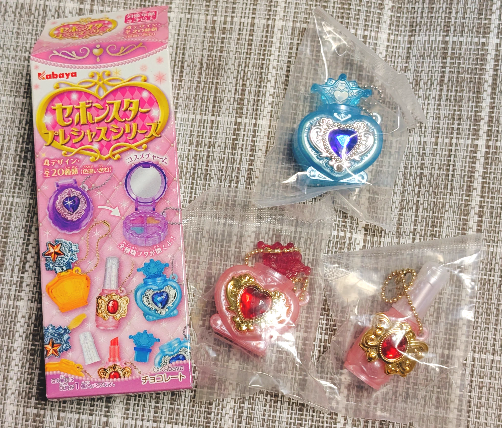 し*ら様 セボンスター　ぷっくりプラ20種類セット　2009年 🍎ねむくん🍎 on X: 