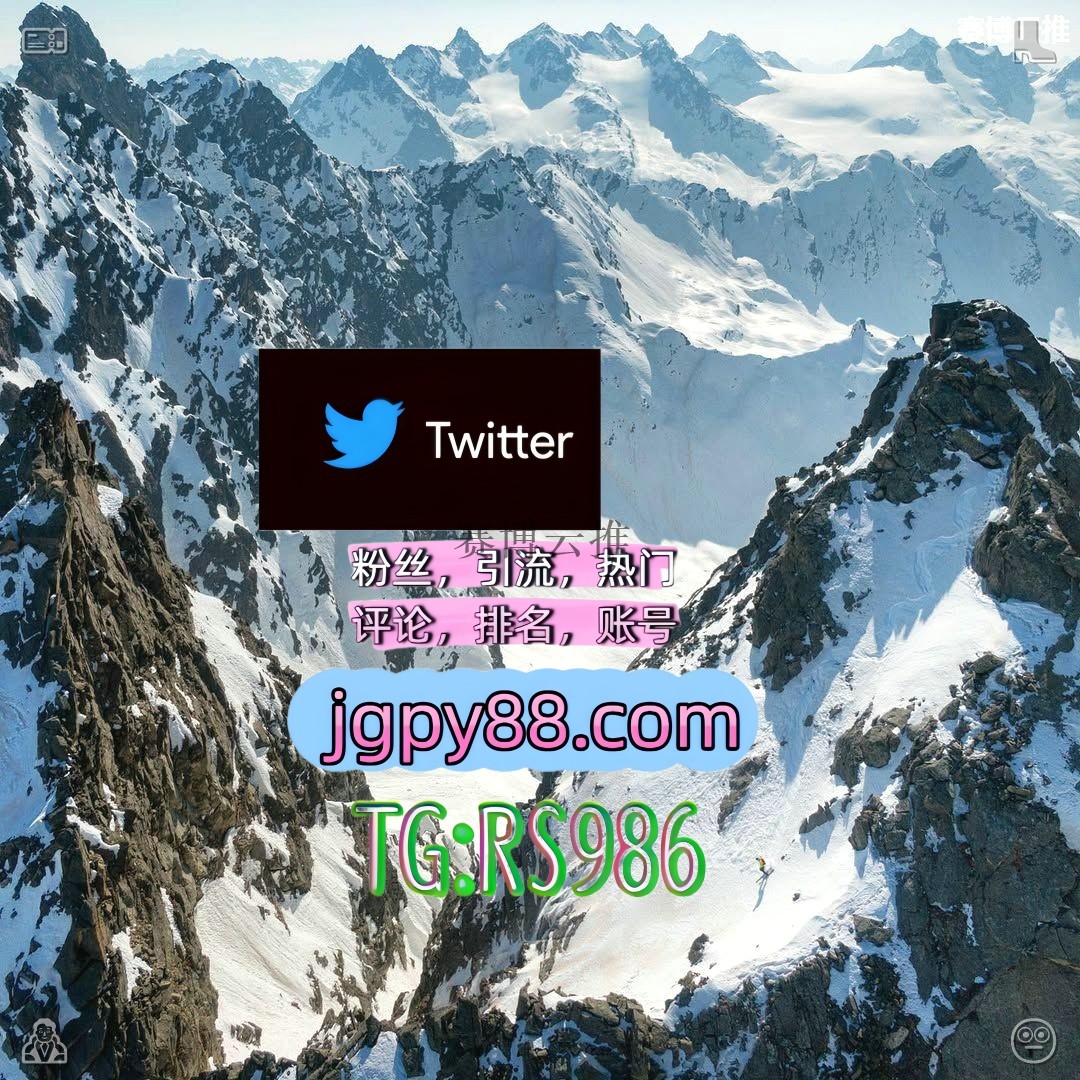 al7amoomi's tweet photo. 生活就是接受突如其来失去珍惜不期而遇🛏
推特账号购买推特矩阵系统、Twitter矩阵系统、X矩阵系统 
海外流量、品牌推广、社媒营销 批量发帖、多账号管理、推广营销 昆明评论截流🎉股票代码🌟辅助工具🔥品牌增长👍
推特软件北海 推特脚本
多账号管理、批量发帖、内容同步鸡西 矩阵互动🌞輔助工具🌂 https://t.co/llxsgxR45F