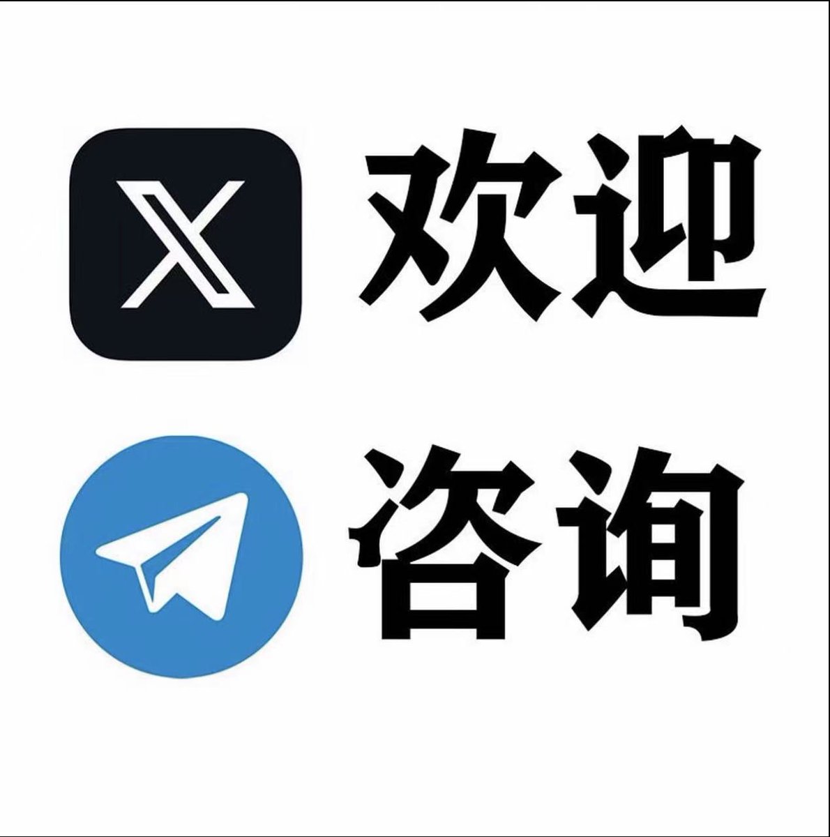 74_anonymus's tweet photo. 注册TG电报遇到收取短信费的情况
其实有好几个办法可以解决
一是安卓手机安装 telegram X 客户端去注册，ios 就换个客户端比如 Nicegram
二是成品电报账号，这里给大家提供自助购买站 https://t.co/pfsffP2LgT 包登录包上号 https://t.co/TVqSkKTUJI