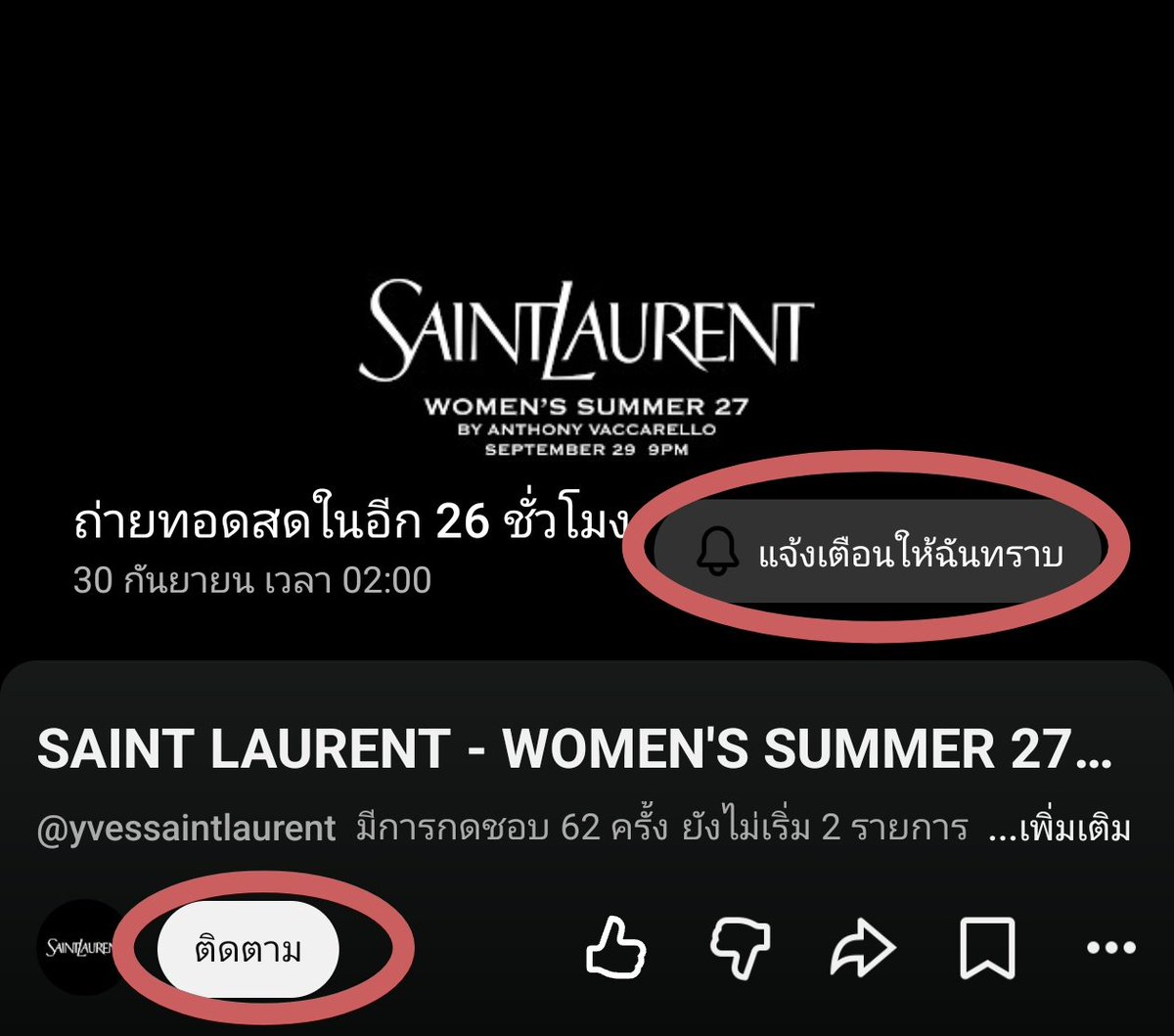 jamstarnkmt's tweet photo. ✅ subscribe
✅ กดกระดิ่งแจ้งเตือน
✅ แชร์ไลฟ์

รอดูแอนตันอย่างใจจดใจจ่อ 🧡
🗓️ 30/9
⏰ 02.00 น. 🇹🇭

📎 https://t.co/gEgrqXoiZM

ANTON NEW FACE OF SAINT LAURENT

#ANTONxSaintLaurent
#SaintLaurent #ANTON #앤톤 @YSL https://t.co/rCZnBcwItu