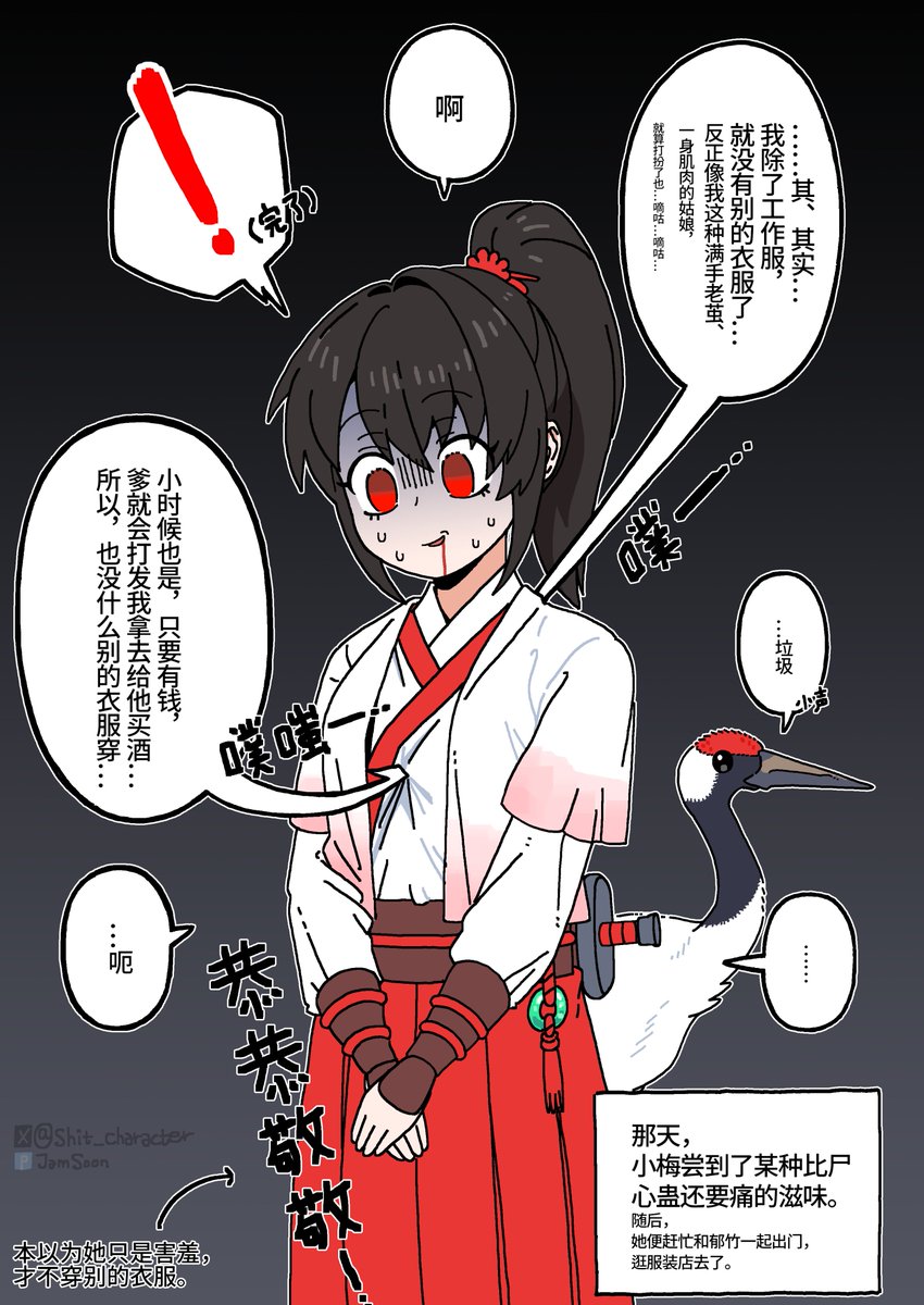 shit_character's tweet photo. #活俠傳 #활협전 #活侠传 #虞小梅 #郁竹
탈룰라(中文)
我真該死啊 https://t.co/8c4TWFAAvA