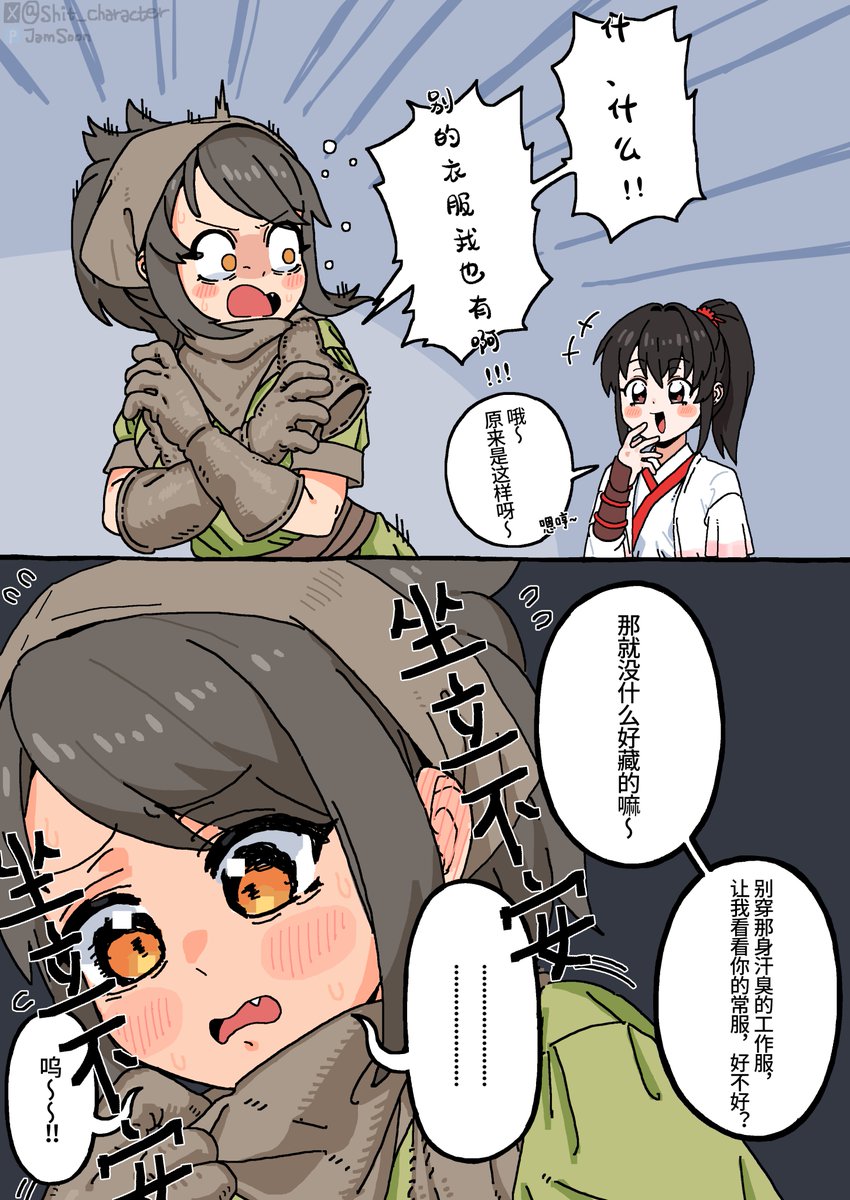 shit_character's tweet photo. #活俠傳 #활협전 #活侠传 #虞小梅 #郁竹
탈룰라(中文)
我真該死啊 https://t.co/8c4TWFAAvA