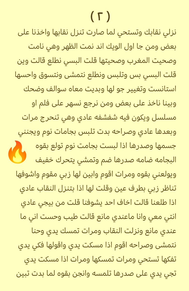 sew2iss's tweet photo. قصة فواز وخالته الجزء الأول 

#قصص #السعودية #قطر #الامارات #لبنان #عمان #الخليج https://t.co/B0OpaV6OhB