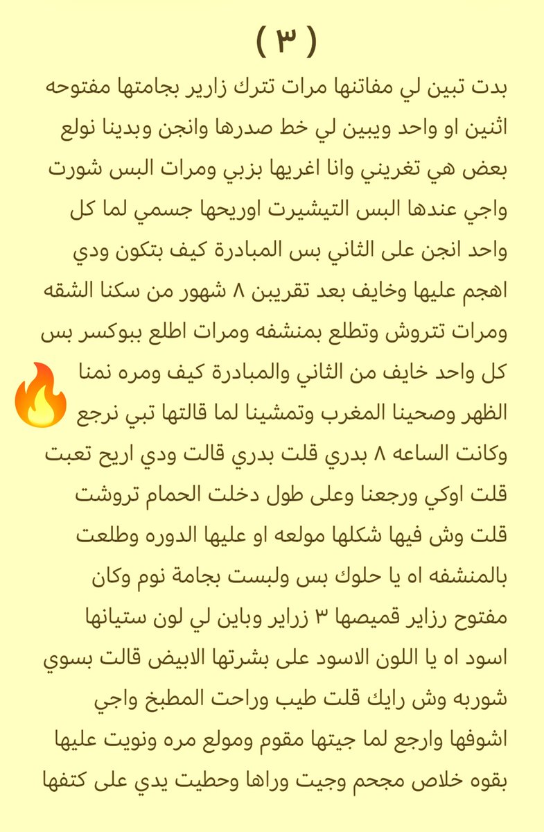 sew2iss's tweet photo. قصة فواز وخالته الجزء الأول 

#قصص #السعودية #قطر #الامارات #لبنان #عمان #الخليج https://t.co/B0OpaV6OhB