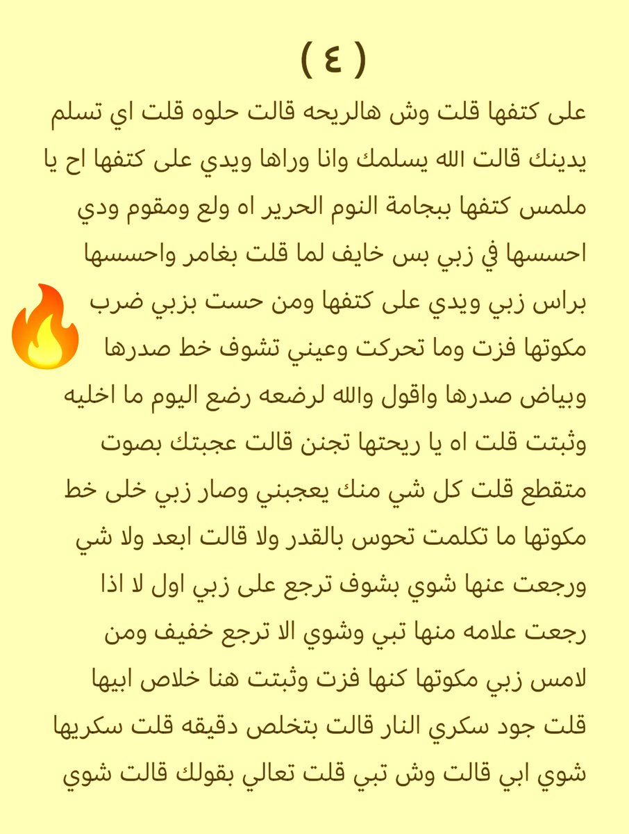 sew2iss's tweet photo. قصة فواز وخالته الجزء الأول 

#قصص #السعودية #قطر #الامارات #لبنان #عمان #الخليج https://t.co/B0OpaV6OhB