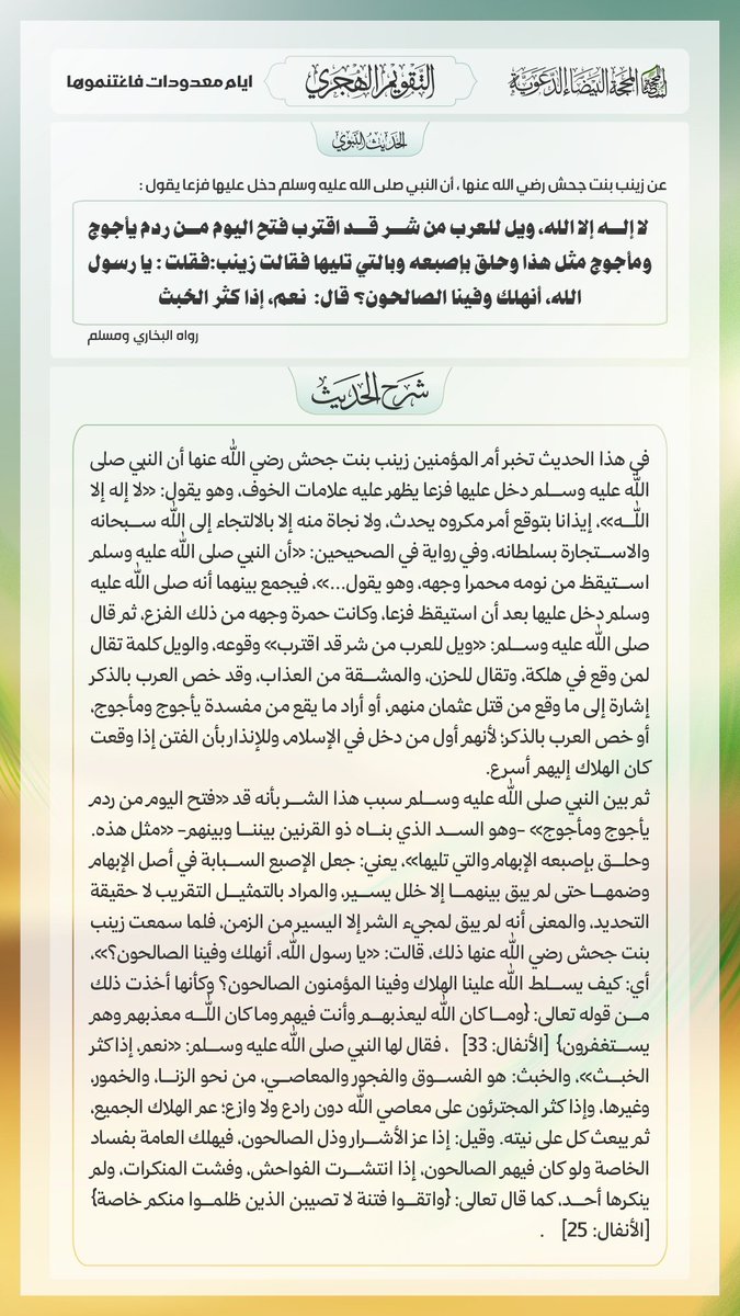 kikim1478's tweet photo. الثلاثاء 17 ربيع_الأخر 1448هـ .
الموافق ل 29 أيلول سبتمبر شتمبر 2026م. https://t.co/0ZSrjhjcXX