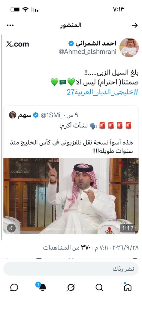 abodia01's tweet photo. @Ahmed_alshmrani والله أنه صادق
أسوأ نسخة
جماهيرية 
ونقل
. تحرر من التعصب المتطرف 
الإعلاميون القطريون 
اجمعوا على لليمن بلنتي لم يحتسبه مخادمة 
لو لنا ما قدر أحد منك يقول شيئا https://t.co/NuTaJ5vAAe