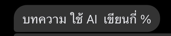 PercivalBrian_'s tweet photo. คนถามเป็นไงไม่รู้ คนติบเดรสไปแล้ว 💀 https://t.co/lCfr6TakLC