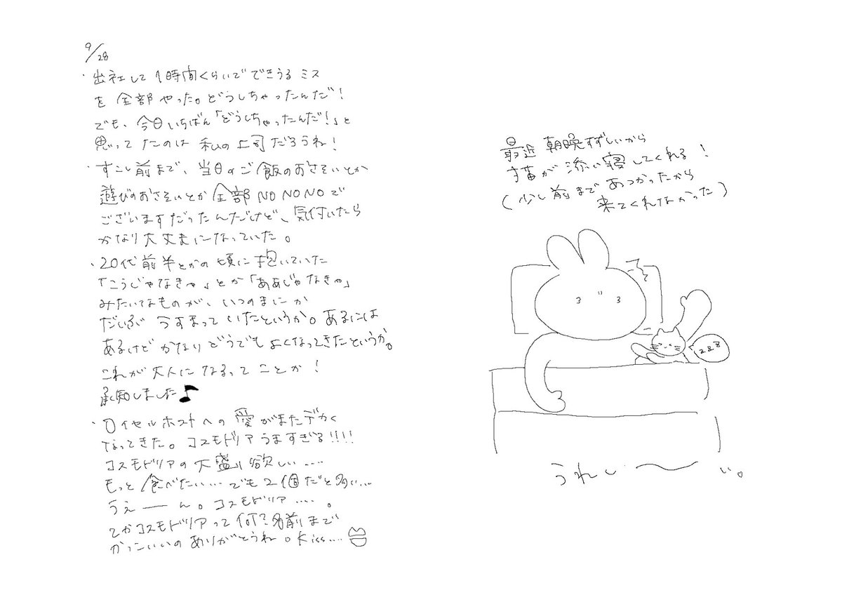 umineconotsleep's tweet photo. https://t.co/7tGbWpK3pJ