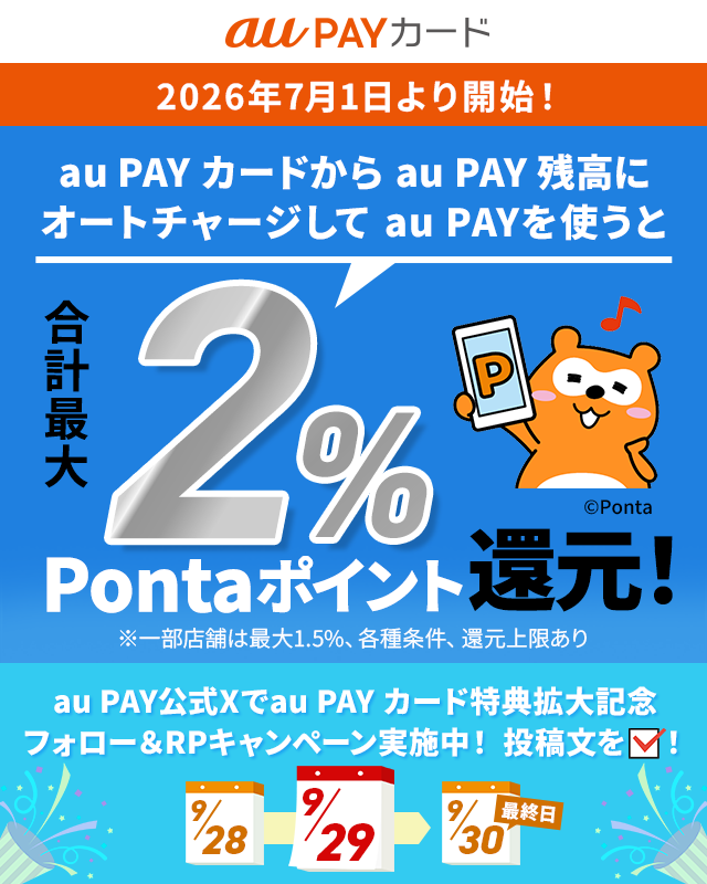 au_PAY_official's tweet photo. au PAY ギフトカード1,000円(不課税)相当が当たる！
au PAY カード特典拡大記念♪

チャンスは最大2回
フォロー&amp;
①この投稿をリポスト
②#auPAYオートチャージ最強説 と 『おすすめの時短アイテム』をコメント

当選者のみDM✉

au PAY カード特典についてはこちらを✅
https://t.co/9pGVTToeKh https://t.co/uFmqAMmvpi