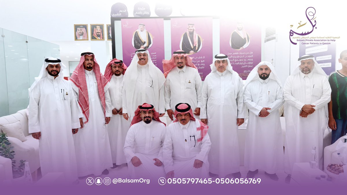 BalsamOrg's tweet photo. في ختام احتفاء #جمعية_بلسم بـ 

#اليوم_الوطني_السعودي96 

تجمعنا صورة واحدة وقلبً واحد، يجمعنا الانتماء لهذا الوطن الغالي. 🇸🇦

شكراً لكل من شاركنا فرحة الوطن.. بكم يكتمل العطاء، وبكم يزدهر الوطن. https://t.co/bxcVkJAyYd