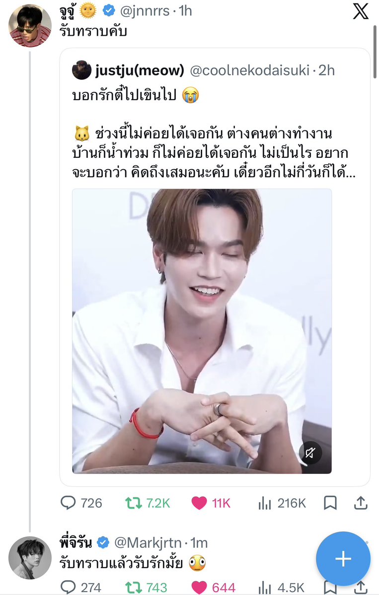 markjrtnfanclub's tweet photo. คืนนี้ขอเสนอคำว่า #จูรับทราบแล้วรับรักมาร์คมั้ย ขอไม่นอนจนกว่าจะได้คำตอบ🫪🙂‍↕️ https://t.co/QGSL9etJ63