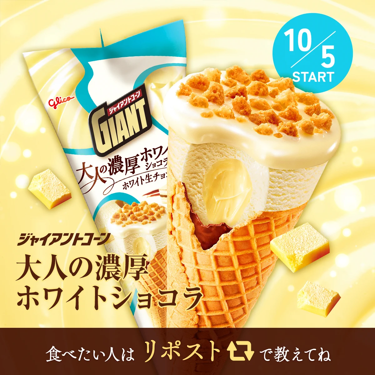 ジャイアントコーンJapan (@glico_giant) / X