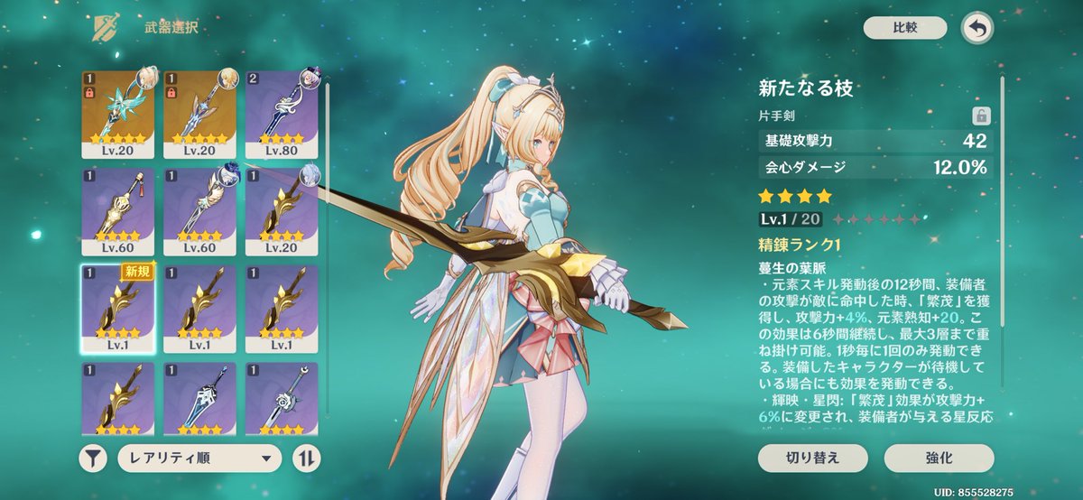 00_maiko's tweet photo. 限定星4いっぱいあるんだけど誰に渡そう？？？
凸進めた方が良いのかな？
武器よく分かんないт т https://t.co/QPGwQlXL27