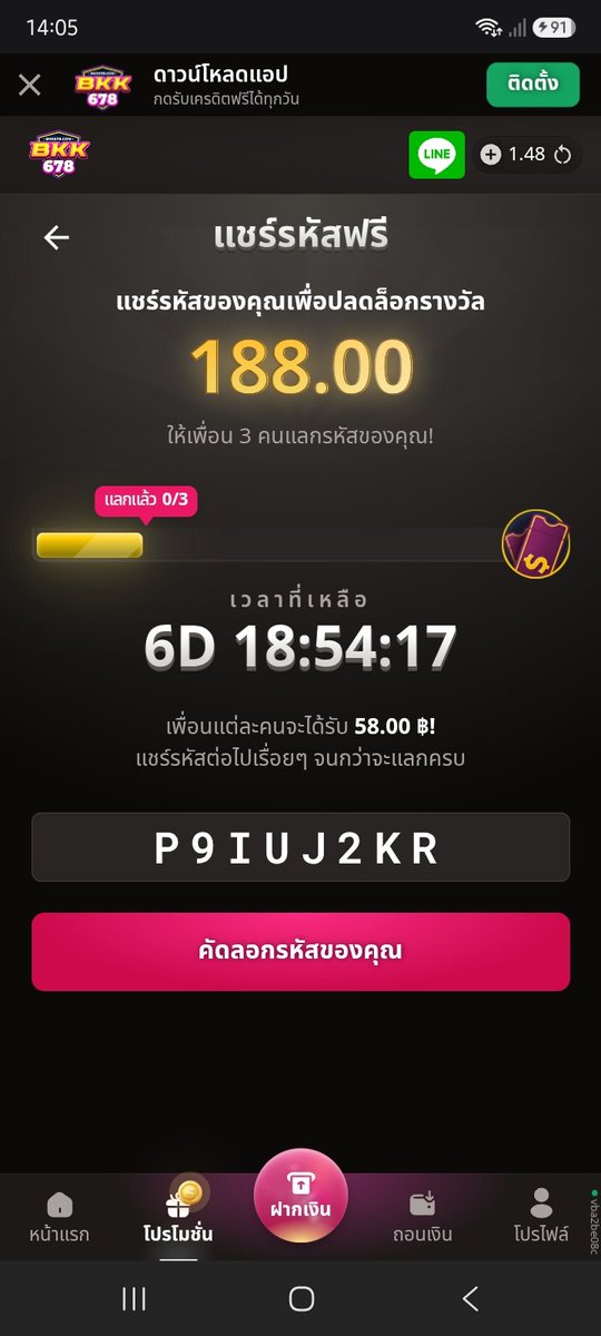 piam2542's tweet photo. @Maimeejadrag รับ ⁦58.00 ฿⁩ เมื่อแลกรหัสลับนี้!

รีบหน่อย! จำกัดการแลกเพียง 3 ครั้งเท่านั้น!

ขั้นตอน:
1. ไปที่ https://t.co/RDuq4tsYSA
2. ลงทะเบียน/เข้าสู่ระบบ
3. กรอก��หัสฟรี: P9IUJ2KR
4. คุณจะได้รับ ⁦58.00 ฿!⁩ https://t.co/QYsO2ewunh