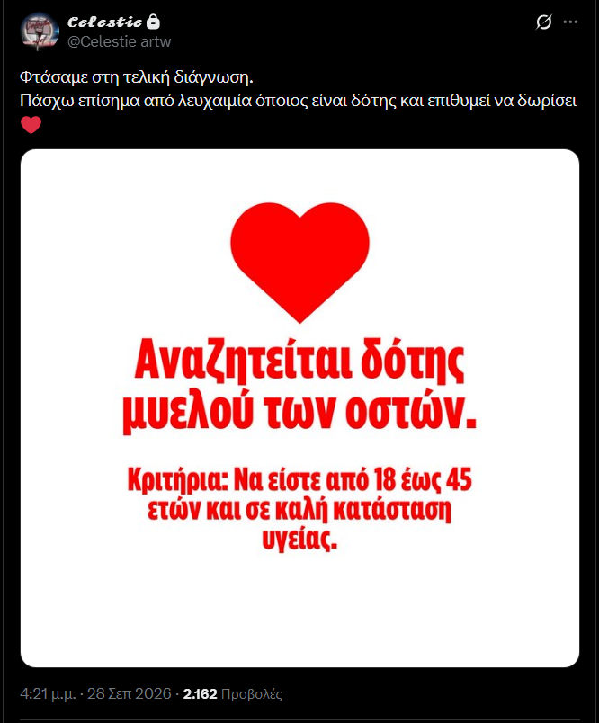 Mikrokabouro's tweet photo. επειδή δεν μπορώ να κάνω ρτ όποιος θέλει παραπάνω πληροφορίες ας μου στείλει να το μεταφέρω.
γενικές πληροφορίες για το πως μπορείς να γίνεις δότης και τι σημαίνει στα λινκ παρακάτω (και σε κάποιο νοσοκομείο)
https://t.co/VtXdt6pJMi
https://t.co/IidXGyqKRh
https://t.co/KLy8LryfvJ https://t.co/0R1L2Gbep3
