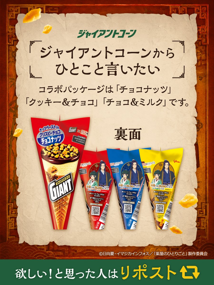 glico_giant tweet picture