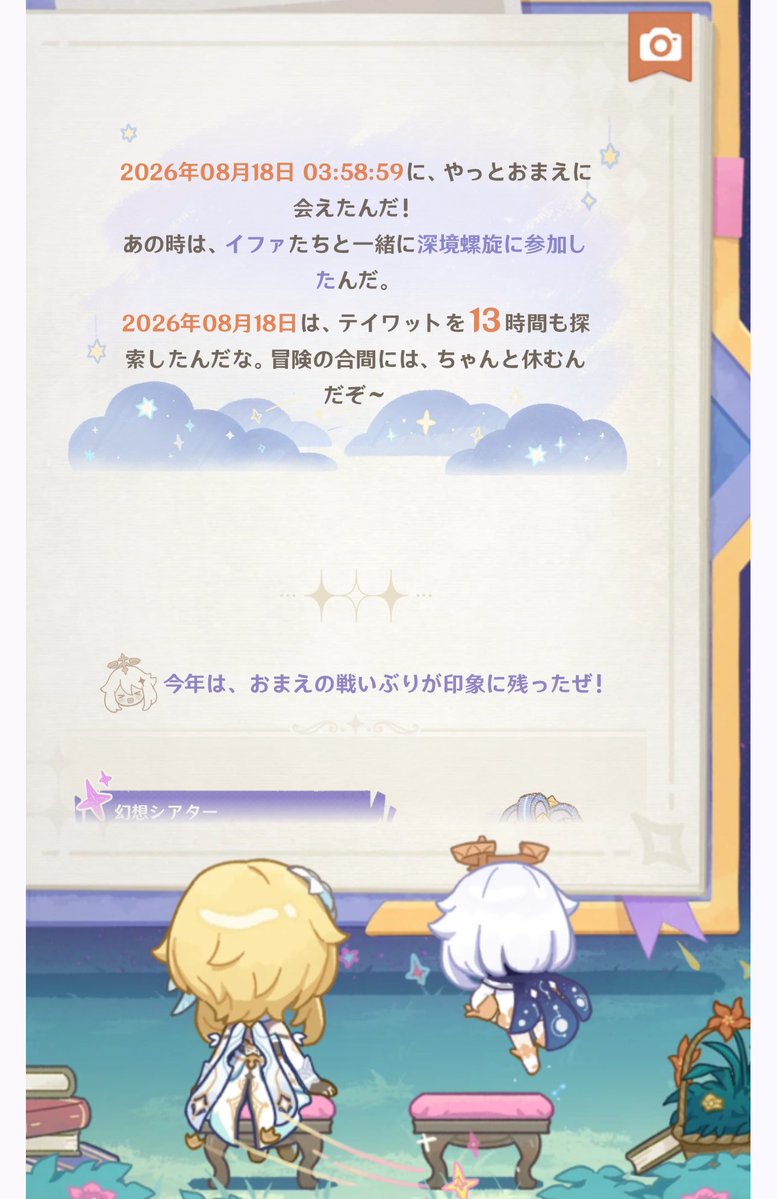 na_go___na's tweet photo. 13時間もやってたっけ……… https://t.co/I5YEEC0ZA9