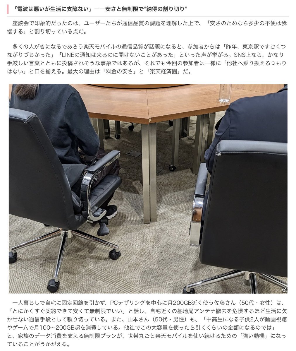 barigonzou's tweet photo. 「楽天モバイル、電波は悪いが生活に支障はない」

結局これ。メイン回線楽天モバイルの株主優待で生活してるけど、ちょっと繋がりにくい時があっても「あぁ、ここ電波悪いんか」ぐらいで正直電波が良かろうが悪かろうがどうでもいい。

そんな事より楽天モバイルは追加新規販売したり、いらんオプション付けたり、携帯イベントやったり、近年3キャリアのキモいところ踏襲してる様子が伺えるけどそれやめた方がええで。ユーザーじゃなくてスタッフに見放されんぞ。