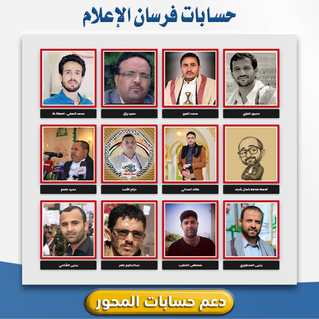 kumvu0's tweet photo. بسم نبدأ الدعم لحسابات فرسان الإعلام
الذي موجود يسجل حضورة بالمشاركة والتعليق
@hussinalezzi5
@MohammedAlfrah
@hamedrizq01
@safiALshami
@kamalsharf
@Malek_Almadani
@hezamalasad
@ZfgTzTozZ4hMzgW
@yahiaabdualrah
@mustafa_alkhtib
@amrb86164
@yahiasham https://t.co/fwDYOOkas7