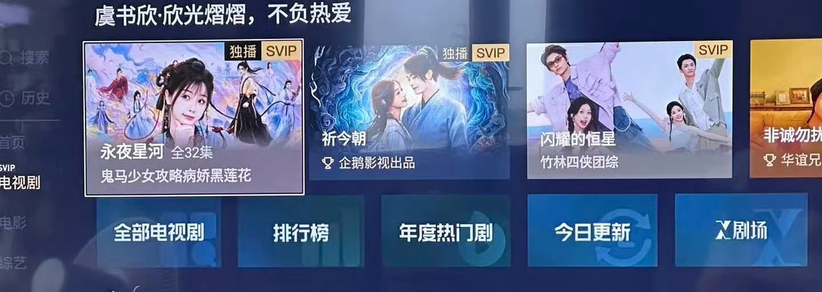 Ang9lShuxin's tweet photo. Tencent put a featured banner for Esther Yu Shuxin in their homepage. 😍🔎🤔
Banner says: Yu Shuxin – Shining Brightly, Living Up to Her Passion
Fun fact: All her projects right now are 🥝
#YSX #YuShuxin #EstherYu #Shuxin #虞书欣 https://t.co/ywEtzjYmoV